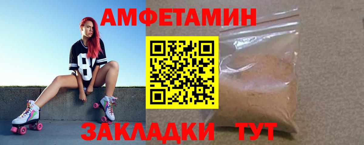 Amphetamine 97% Выкса