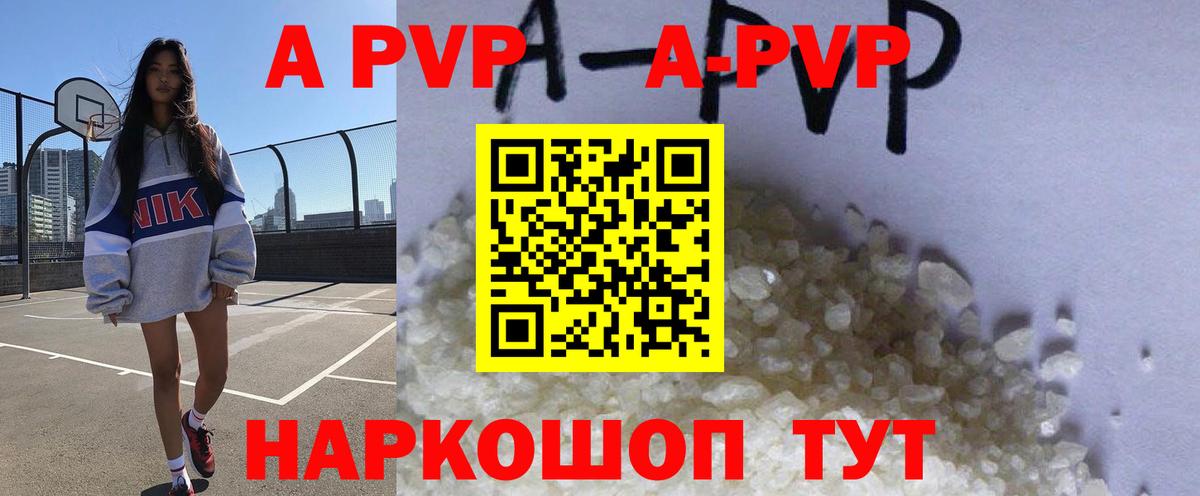 APVP крисы CK Выкса