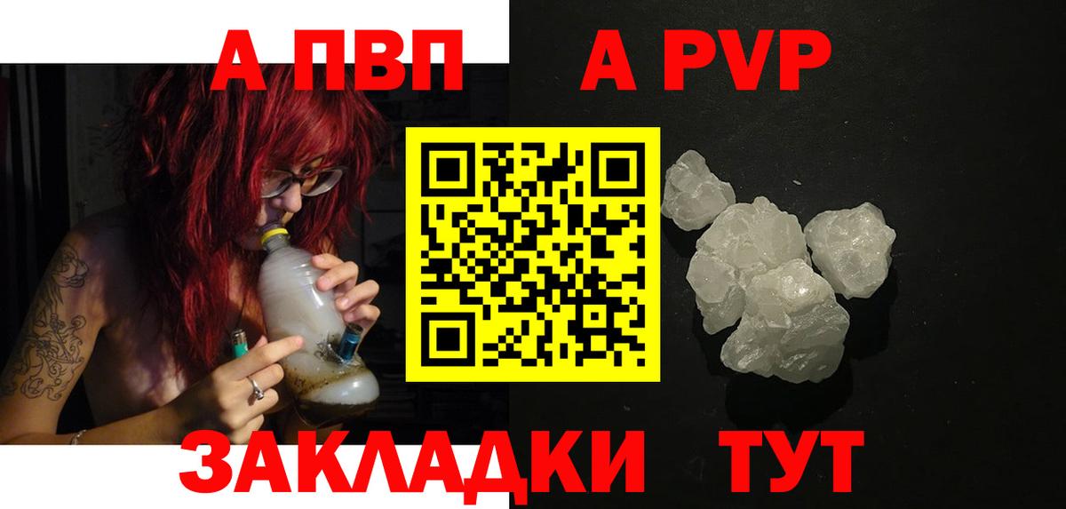 Alpha PVP VHQ  Альфа ПВП крисы CK  APVP Crystall  Выкса  Вход с VPN 