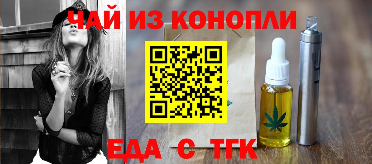 Печенье с ТГК марихуана  Вход с VPN  Выкса 