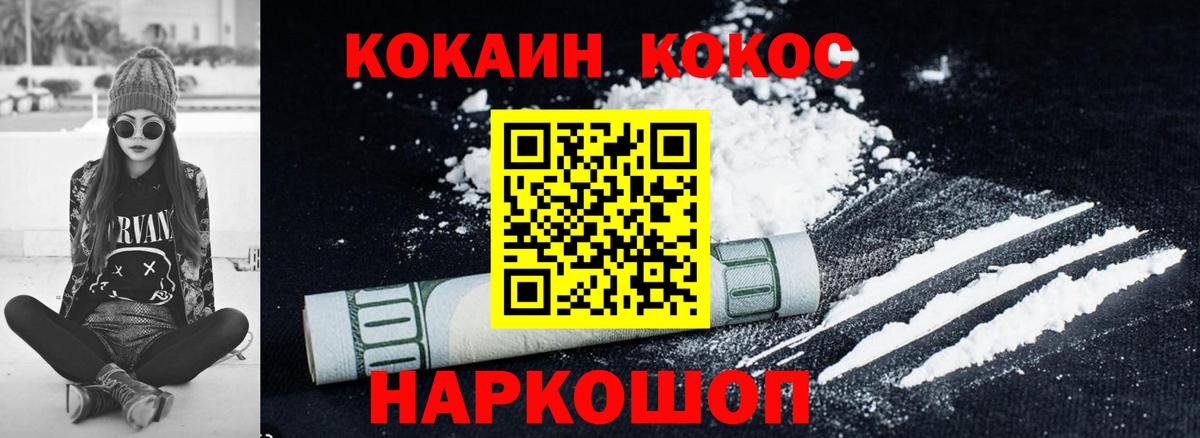 Кокаин Fish Scale  Вход с VPN  Выкса 