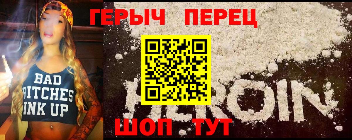ГЕРОИН хмурый  Вход с VPN  Выкса 