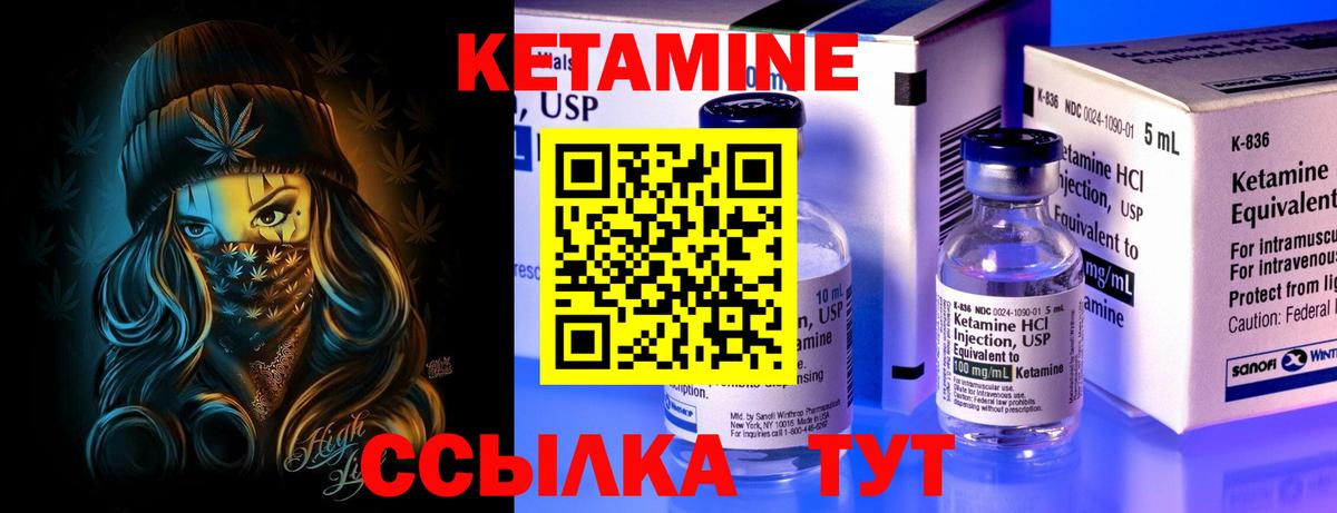 КЕТАМИН ketamine  КЕТАМИН ketamine  Вход с VPN  Выкса 
