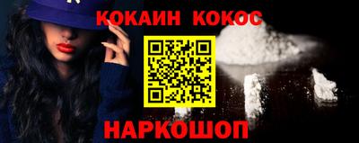 кокаин премиум Апшеронск