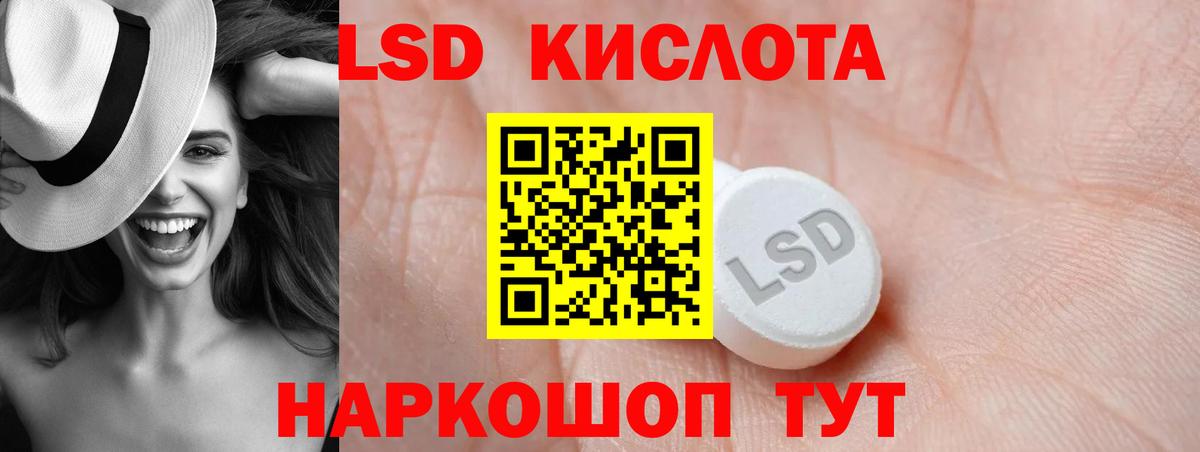 ЛСД экстази кислота Выкса