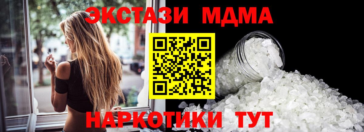 MDMA VHQ  Вход с VPN  MDMA молли  Выкса 