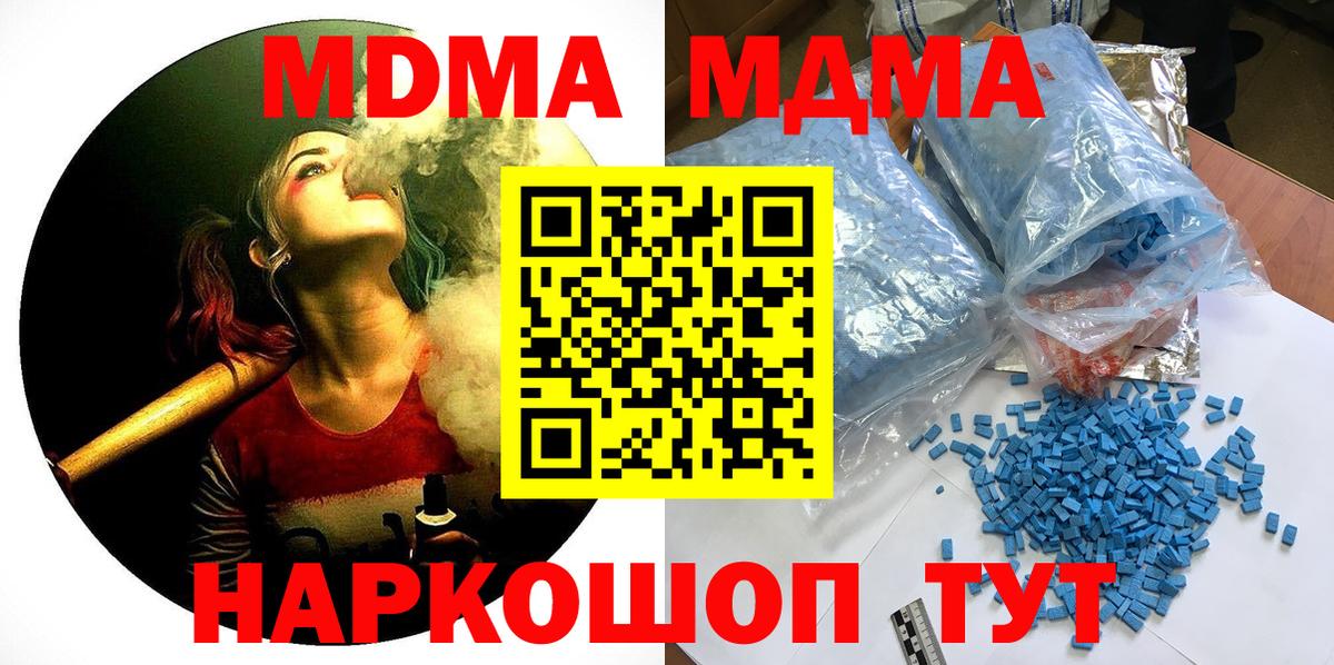 МДМА кристаллы Выкса
