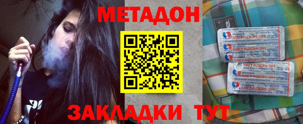 Метадон мёд  Вход с VPN  Выкса 