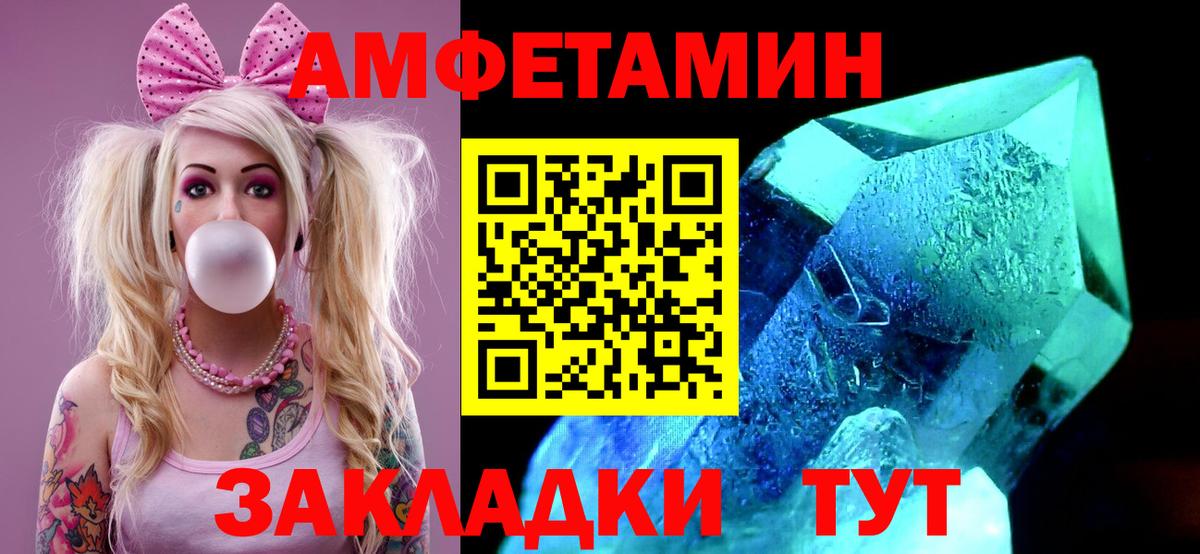 Метамфетамин кристалл  Вход с VPN  Выкса 