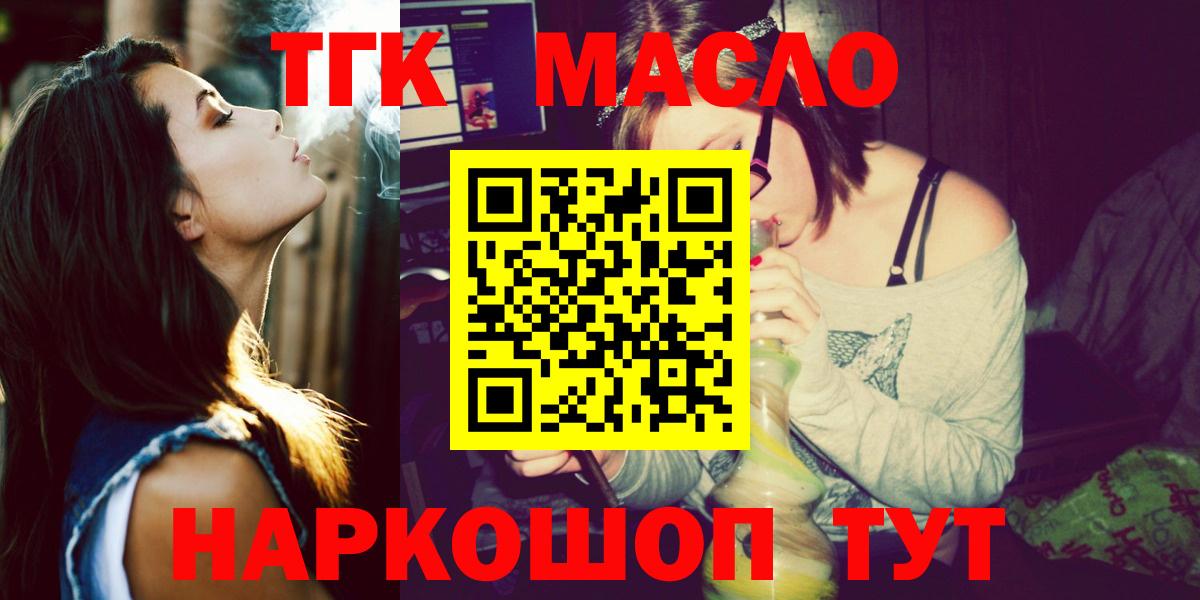 ТГК вейп с тгк Выкса
